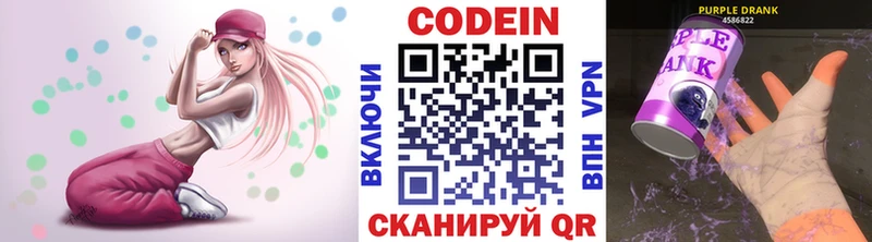 Codein Purple Drank  мега онион  Находка 
