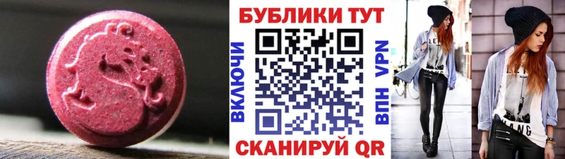 наркота  Находка  Экстази 280 MDMA 