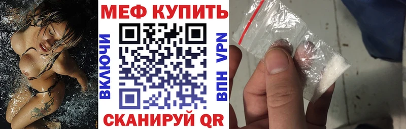 МЕФ 4 MMC  kraken tor  Находка 